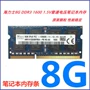 Bộ nhớ máy tính xách tay Hynix 8G DDR3 1600 DDR3L1600 8G PC3 PC3L -12800S miếng dán laptop chống nhìn trộm
