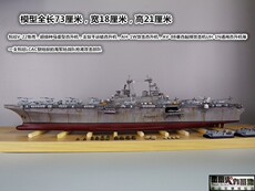 Модель военного корабля 1/350鎴愬搧妯″瀷 缇庡浗娴峰啗榛勮渹绾т簩鏍栨敾鍑昏埌lhd-1榛勮渹鍙 Trumpeter