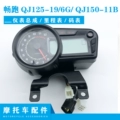 đồng hồ gắn gương xe máy Thích hợp cho phụ kiện xe máy Qianjiang Changpao QJ125-19/6G/ QJ150-11B lắp ráp dụng cụ đo đường đồng hồ daytona xe máy cong to met