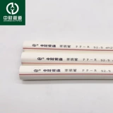 中财 PPR Water Pipe Hot -Cold Water Tip