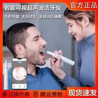 Youpino Smart Visual Ultrasonic Ultrasonic Dental Dental Dental Dental Dental Dental Водонепроницаемый зуб