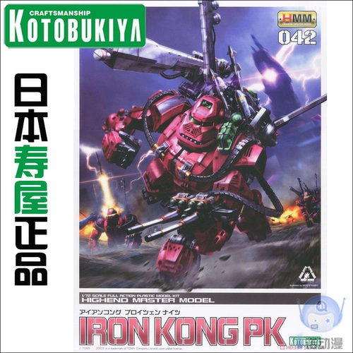 Shouwu Model 03369 ZD098 HMM SOS Mechanical Beast PK Division Green Diamond Orangutan