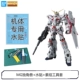 Mg Unicorn+Water Sticker+вегетарианский набор инструментов
