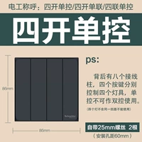 Четыре открытого единого элемента управления