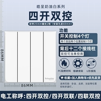 Четыре кайши двойной контроль