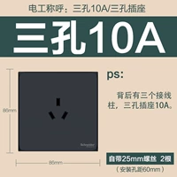 Три отверстия 10а