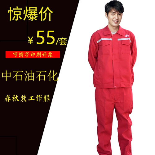 Демисезонный комбинезон, красная униформа медсестры для работы