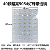 Светодиодный светодиодный сердечный сердечник Ultra -Bright Lens Model 5054 Lamp Bead Plate Diy Техническое обслуживание и преобразование солнечная лампа 3.2V3,7 В