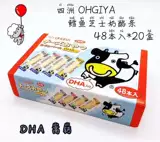 Япония импортирован Ohgiya Fan House House Cod Cheese Bar Bar Bar, Детский мгновенный сыр маленькая мясная полоса