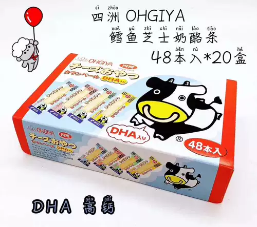 Япония импортирован Ohgiya Fan House House Cod Cheese Bar Bar Bar, Детский мгновенный сыр маленькая мясная полоса