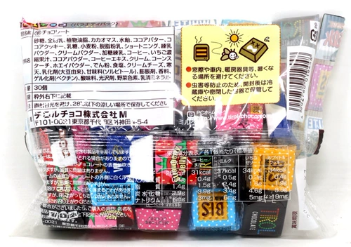 Японские закуски сосны -хвост разноцветный блок сэндвич с бутербродом шоколад День святого Валентина подарок