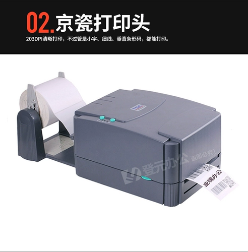 TAG PRINTER TSC-243E Профессиональная цена штрих-кода