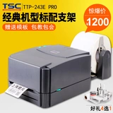TAG PRINTER TSC-243E Профессиональная цена штрих-кода