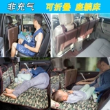 Транспорт для автомобиля, надувной матрас, детская складная машина для путешествий для сна