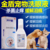 Golden Shield Dog Eye Drops Pet Anti-viêm Eye Drops Cat Eye Drops To Tear Marks Clean Eye Drops - Thuốc nhỏ mắt thuốc oflovid Thuốc nhỏ mắt