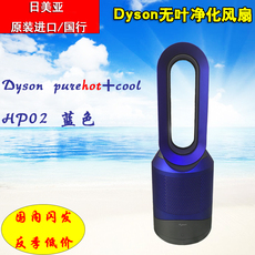 Очиститель воздуха Дайсон Дайсон hp02 hp03