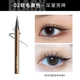 Barbella Eyeliner Brush Barbara Liquid Cream Flagship Store Chính thức Chống thấm đích thực Không nhuộm màu 持 色 细 细 细 chì kẻ mắt lâu trôi