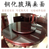 Стальная стеклянная лицо на рабочем столе Большой круглый стол за круглым столом стеклянный повоорный стол круглый квадратный стеклянный диван натяжение кресла