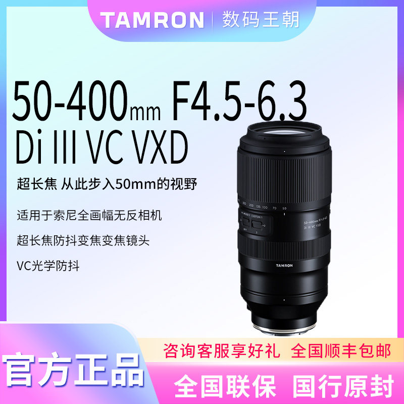 50 400mm A067 50 400 E 50400 50-400mm-a067-50-400-e-50400