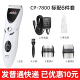 Codos, профессиональная электрическая машинка для стрижки волос, CP-7800, домашний питомец, кот