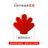 Фетровая ладонь с пятью пальцами, 30 см, ярко-красного цвета.