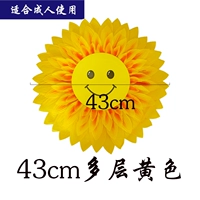 Желтый, 43см