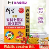 Гонконг -производное QIXING TEA QINGHUO BAO ЦИНЦИНС