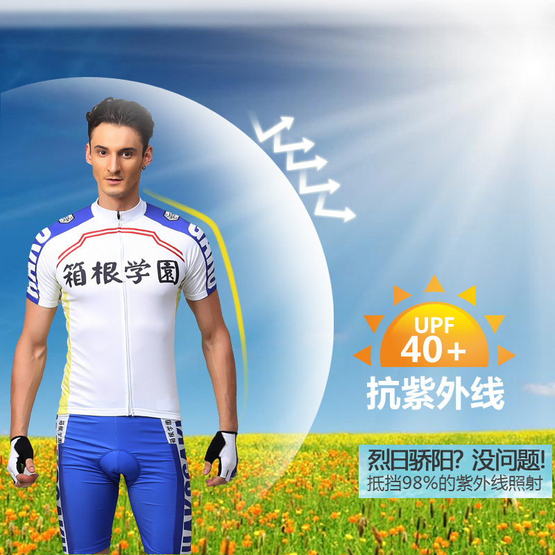 Cyclingbox飙速宅男 总北高校 箱根学院 京都 吴南自行车服可定制 淘宝网