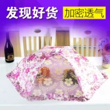 Пищевое покрытие, покрывающее мухи и мухи, которые можно сложить за столом, покрывающего пылесос -надежное блюдо, покрывающее рисовое капюшону