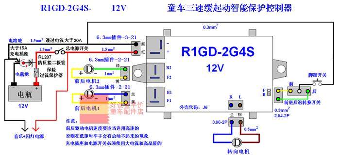 N 5 схема. R1gd-j4n-2g4yn-6v схема. R1gd-2g4s-6v/12v схема. 3s контроллер 12в. R1gd-j6n схема.
