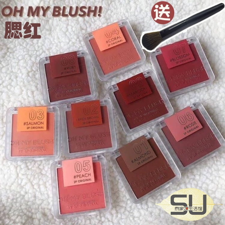 Thái Lan oh my blush blush đơn sắc mờ lâu trôi màu nude trang điểm 2p gốc niche đích thực - Blush / Cochineal