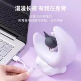 Miniso mingyin youpin sanrio yuguigou kuromi moon sweet dream светодиодное освещение мечтает увлажняющий движущийся свет.