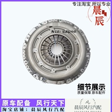 Комплект сцепления 适用东风风行f600 m6离合器三件套总成1.5t 2.0l压盘片子分离轴承