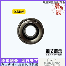 Комплект сцепления 东风风行菱智m3m5v3 4g63/64离合三件套/离合器压片/压盘分离轴承