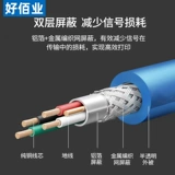 Бесплатный Shipbuki Computer USB расширил USB Public Line Anaerobic Pure Copper Mouse Line