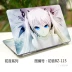 Yếu tố thứ hai của phim hoạt hình Hatsune Miku Lenovo Asus Dell 14-inch dán lá máy tính xách tay 15,6 Thần Châu - Phụ kiện máy tính xách tay