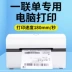 Yinmai IP801/802 thể hiện máy đơn Bluetooth đa năng một liên kết nhãn nhiệt đơn mặt điện tử đơn nhỏ máy in màu giá rẻ may in ma vach 