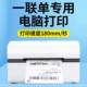 Yinmai IP801/802 thể hiện máy đơn Bluetooth đa năng một liên kết nhãn nhiệt đơn mặt điện tử đơn nhỏ máy in màu giá rẻ may in ma vach