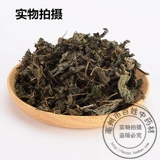 Китайская травяная медицина дикая перилла листья подлинности съедобной сукан Zisu Tea Tea Tea Fresh Bulk 500 г грамм