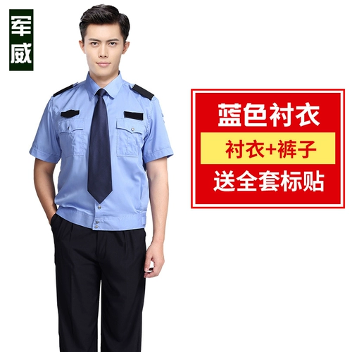 Летняя одежда, летний комплект, униформа, рубашка, комбинезон, штаны для работы, короткий рукав