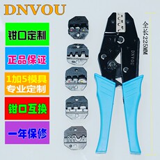 Обжимной инструмент 华胜款端子钳454c钳铜扣钳454d线扣钳裸端子压线钳 Yqdo