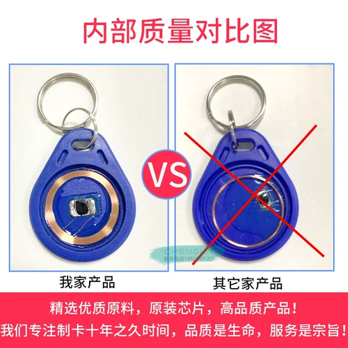 № 3 UID CARD DOUBITION DOUBITION CARD может быть уничтожена и скопирует сообщество IC CARD, чтобы ввести и выйти из устройства лифта парковочной карты.