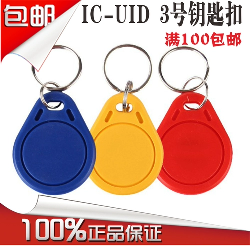 № 3 UID CARD DOUBITION DOUBITION CARD может быть уничтожена и скопирует сообщество IC CARD, чтобы ввести и выйти из устройства лифта парковочной карты.