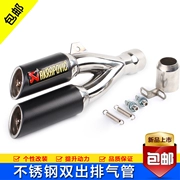 Xe máy sửa đổi ống xả đôi miệng ống xả xe thể thao Huanglong 600 ngày, đôi ống khói bằng thép không gỉ phổ