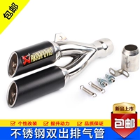 Xe máy sửa đổi ống xả đôi miệng ống xả xe thể thao Huanglong 600 ngày, đôi ống khói bằng thép không gỉ phổ bô xe máy độ