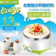 Thép không gỉ mini hộ gia đình máy sữa chua Natto rượu gạo thông minh tách tách lên men máy cung cấp đặc biệt - Sản xuất sữa chua máy làm sữa chua của nhật yogurt factory