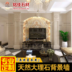 Изделия из мрамора 天然大理石奥特曼米黄a3款玉石电视背景墙沙发中欧式背景墙定制