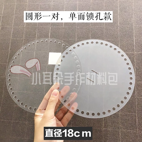 Маленькая ушная рука -сделан дуйин, та же акриловая доска Hyuna Woven Bag Diy сумка ручной работы круглый листовый сердечный