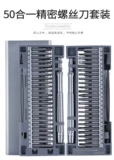 Универсальный мобильный телефон, отвертка, закаленный шестиугольный комплект