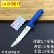 16 разделенного ножа синий